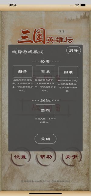 三國英雄壇安卓最新試玩版截圖1