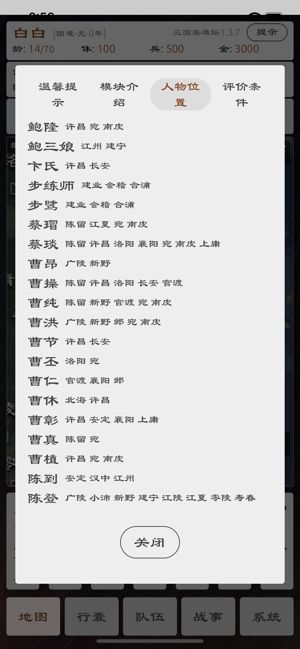 三國英雄壇安卓最新試玩版截圖3