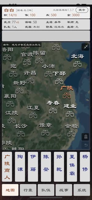 三國英雄壇安卓最新試玩版截圖4