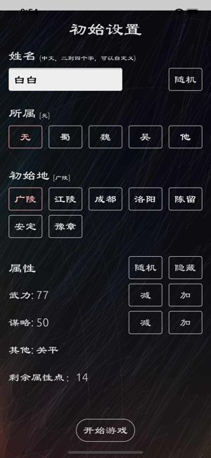 三國英雄壇安卓最新試玩版截圖2