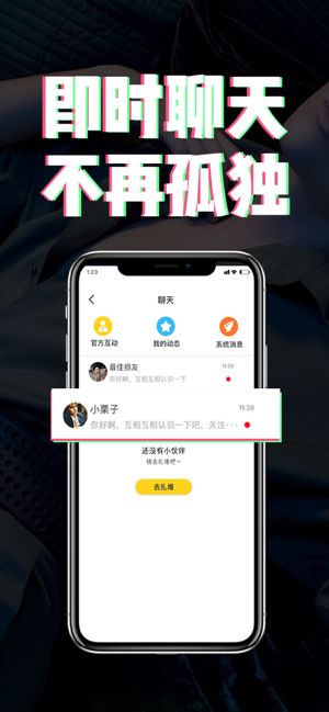 扎堆玩APP蘋果最新版下載截圖4