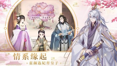 大唐煙雨錄手游最新下載地址截圖4