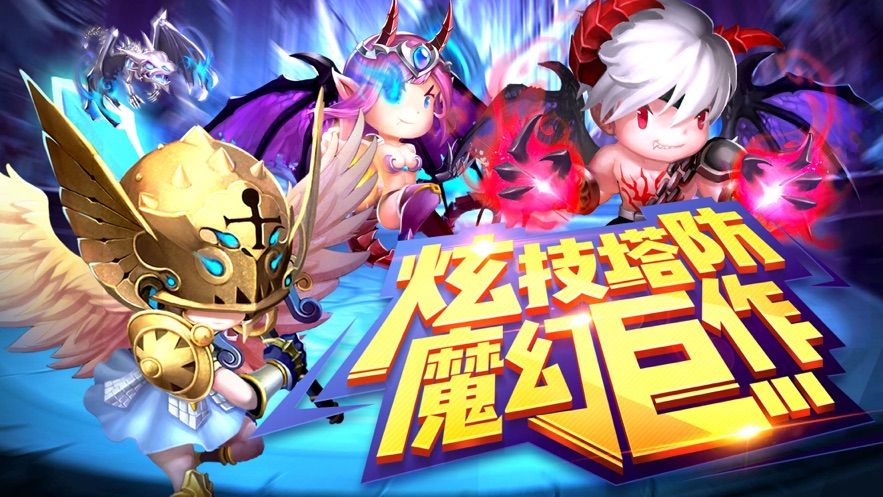 兔子防御手游正版下載截圖1
