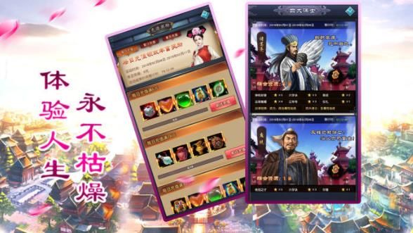 夢回大清王朝手游正式版截圖3