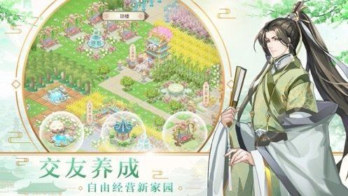 大唐煙雨錄手游最新下載地址截圖1