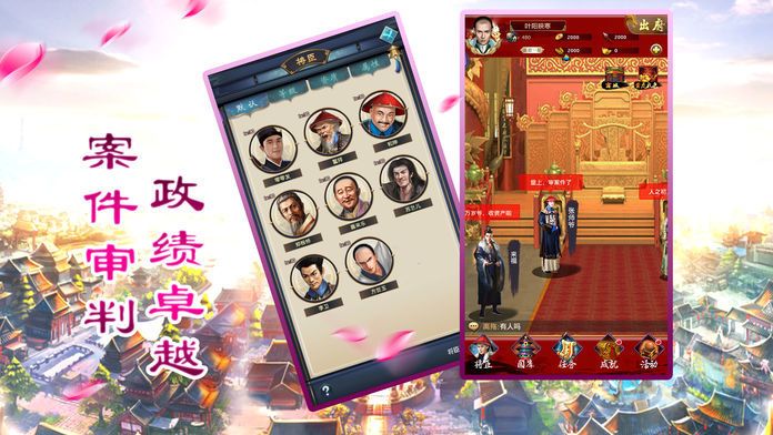 夢回大清王朝手游正式版截圖4