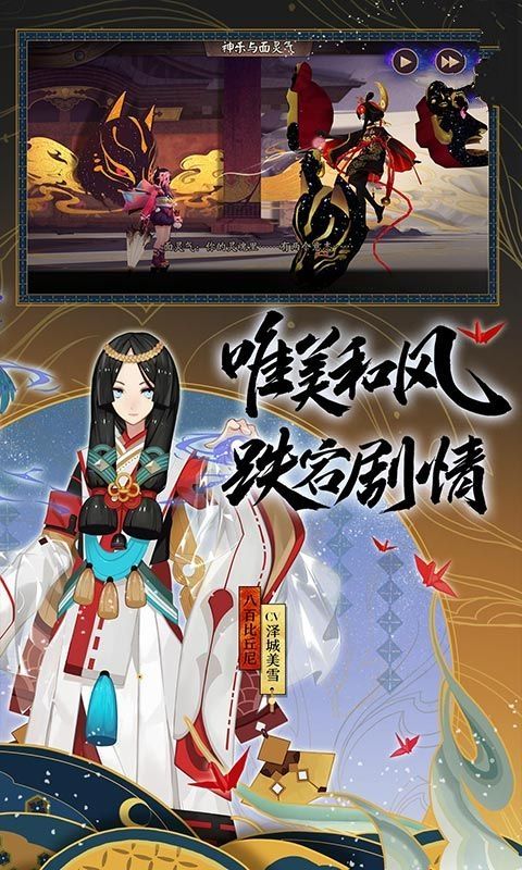 魑魅物語(yǔ)手游正版截圖2
