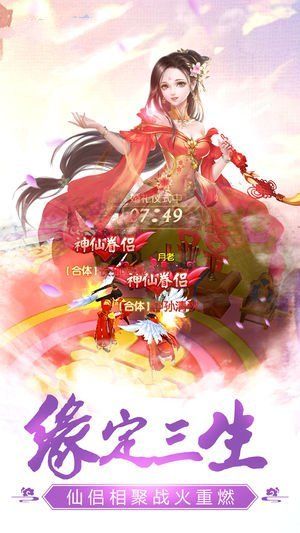 縹緲乾坤BT版手游公益服截圖2