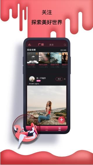 Footish交友APP最新版截圖2