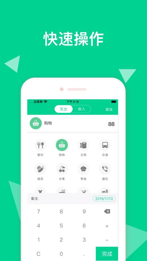 小草記賬APP下載截圖2