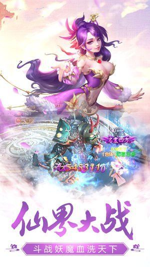 縹緲乾坤BT版手游公益服截圖3