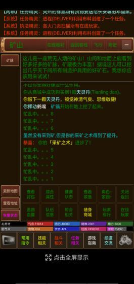 風(fēng)雨江湖手游最新正式版截圖4