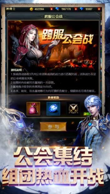 源起魔域正版手游截圖3