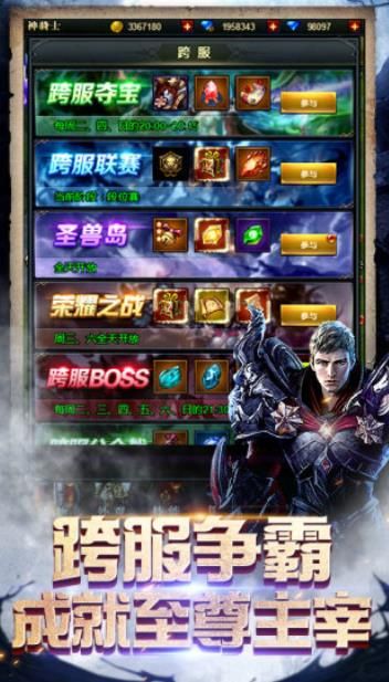 源起魔域正版手游截圖4