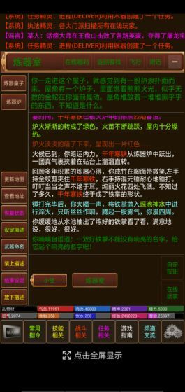 風(fēng)雨江湖手游最新正式版截圖1