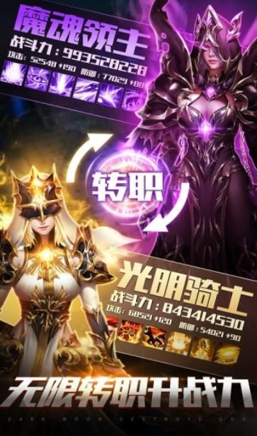 源起魔域正版手游截圖2