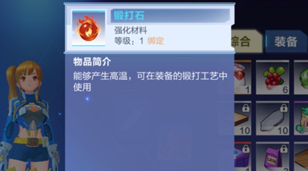 我的起源鍛打石怎么取得？鍛打石免費獲取攻略