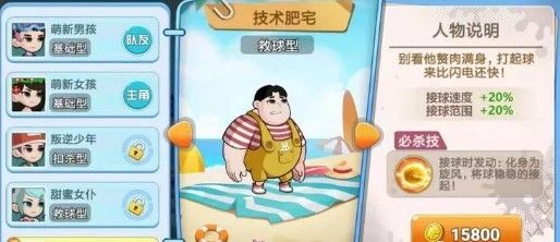 微信動(dòng)感排球游戲最新版截圖1