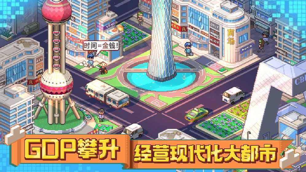 大國萬家游戲手游截圖5