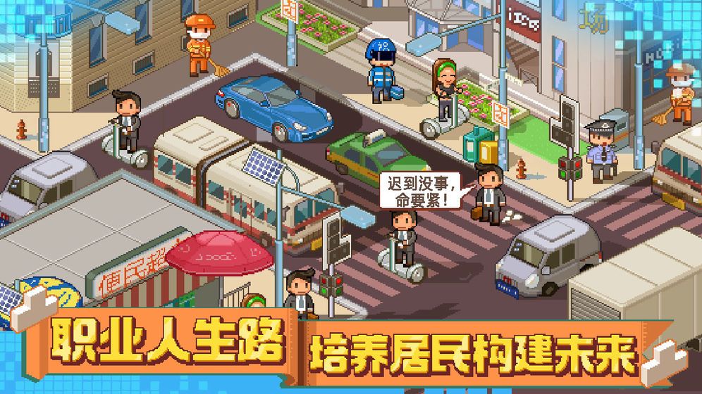 大國萬家游戲手游截圖3