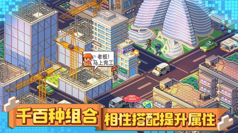 大國萬家游戲手游截圖2