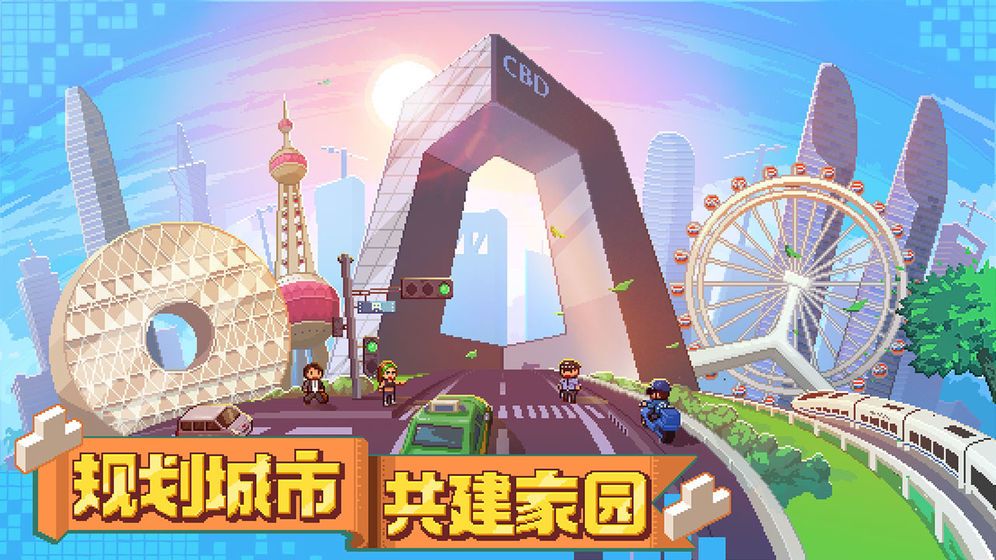 大國萬家游戲手游截圖4