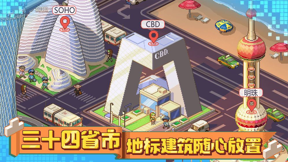 大國萬家游戲手游截圖1