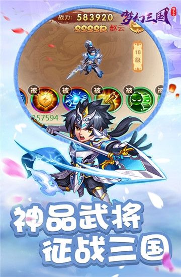 銅雀臺夢幻三國變態(tài)手游滿v版截圖1