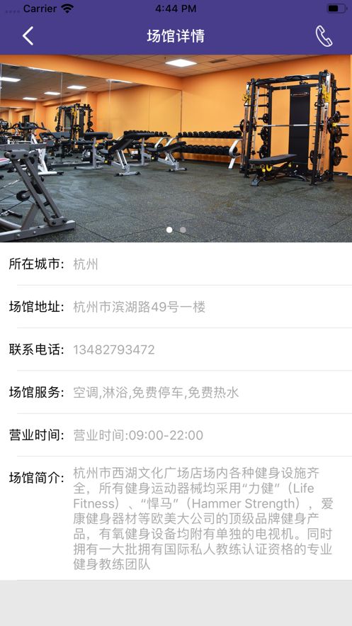健身熊APP最新版截圖1
