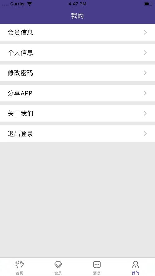 健身熊APP最新版截圖3