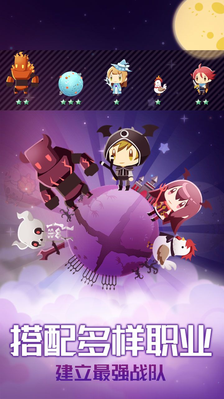 星球作戰(zhàn)計(jì)劃游戲最新正式版截圖2