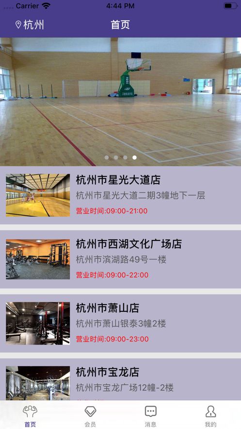 健身熊APP最新版截圖4