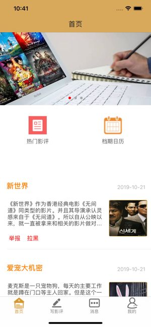 帕特影評APP版截圖1