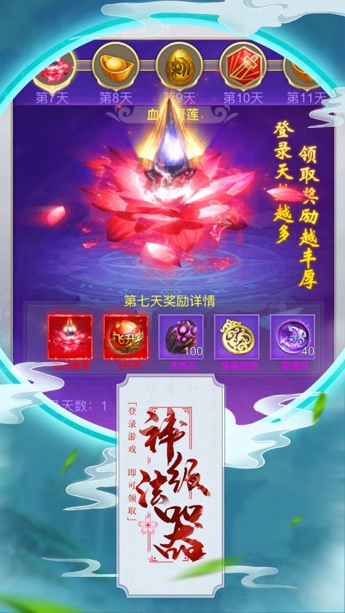 仗劍豪俠傳手游正版下載截圖3