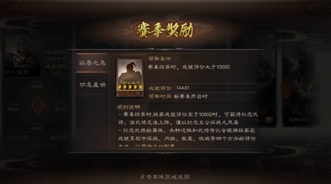 三國志戰(zhàn)略版s1紀(jì)念卡包是什么？s1賽季結(jié)算獎勵攻略