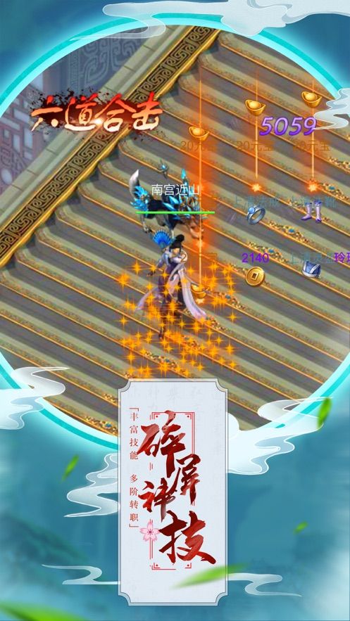 仗劍豪俠傳手游正版下載截圖1