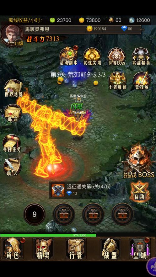 魔城霸主手游最新正式版截圖1