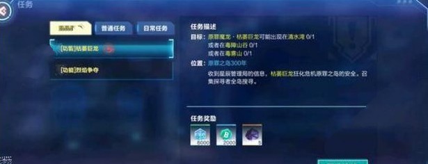 我的起源枯萎巨龍任務(wù)怎么做？枯萎巨龍任務(wù)完成攻略