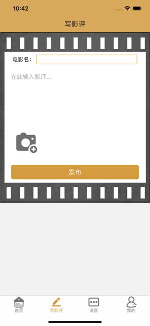 帕特影評APP版截圖2
