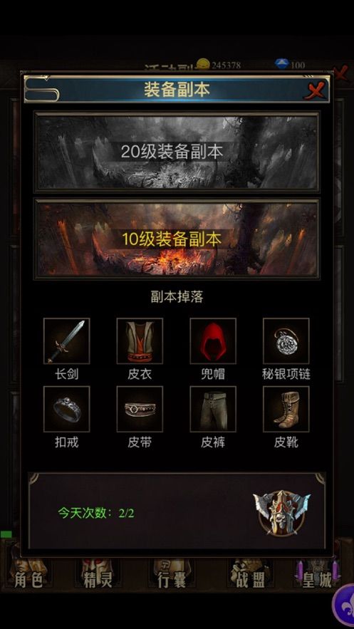 魔城霸主手游最新正式版截圖4