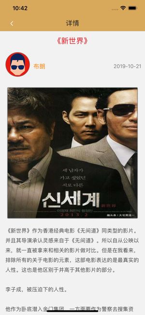 帕特影評APP版截圖3