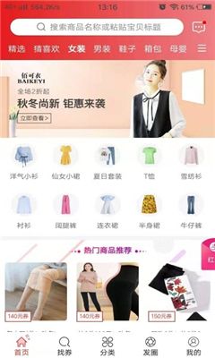 喜拼淘APP軟件截圖1