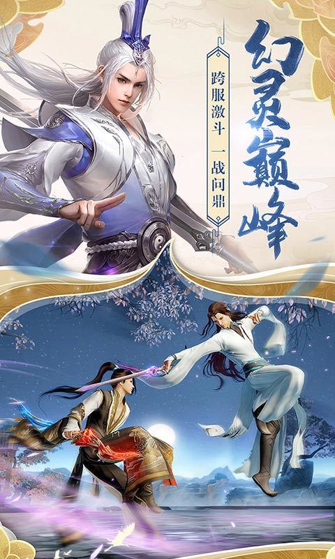 斗破修仙仙變3手游公益服滿V版下載截圖1