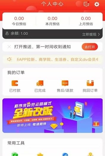 喜拼淘APP軟件截圖2