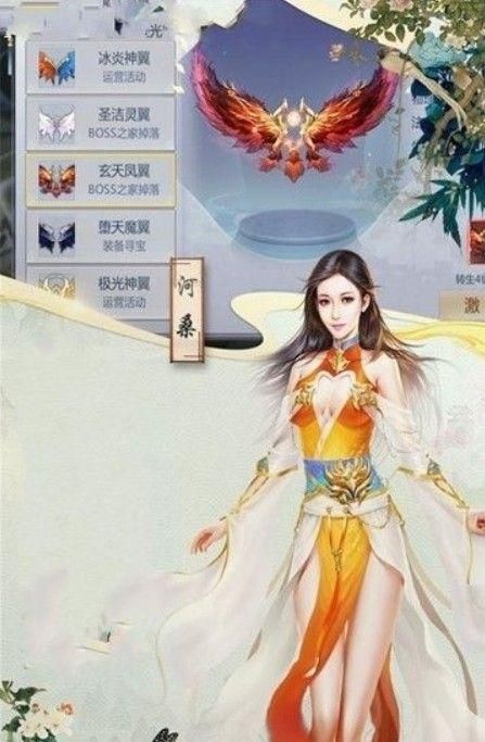 靈動九天手游滿V變態(tài)版截圖1