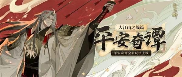陰陽師平安奇譚大江山之戰(zhàn)式神哪個好？中等難度式神御魂推薦