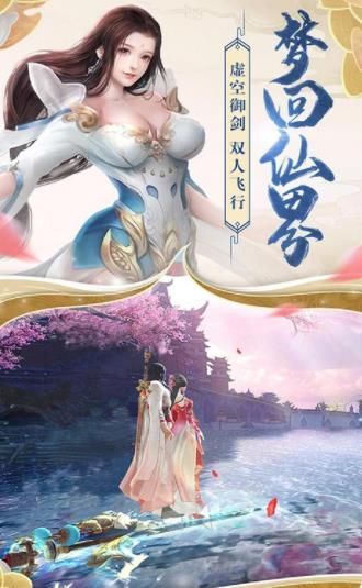 斗破修仙仙變3手游公益服滿V版下載截圖2