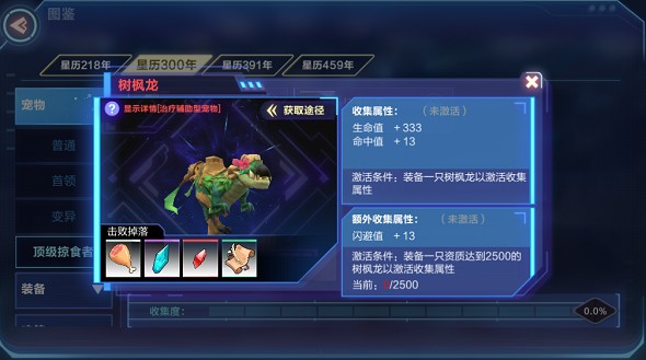 我的起源樹楓龍位置分布一覽：樹楓龍刷新時(shí)間及獲取方法