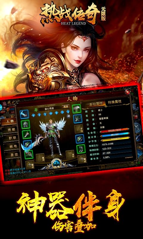 熱戰(zhàn)傳奇無限版BT手游公益服截圖2