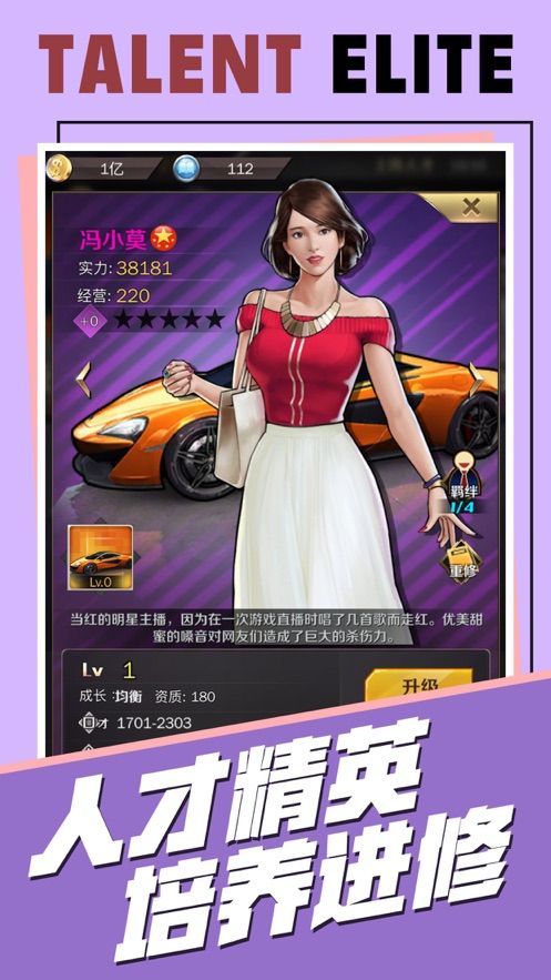 首富大人免費金幣最新版截圖3